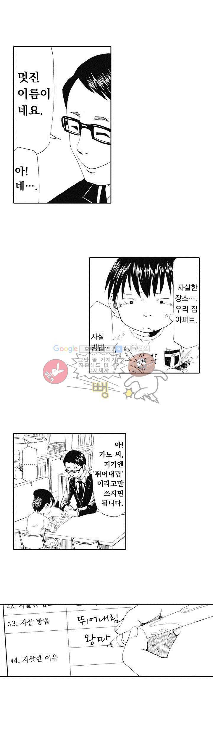 시청(屍廳) 1화 11