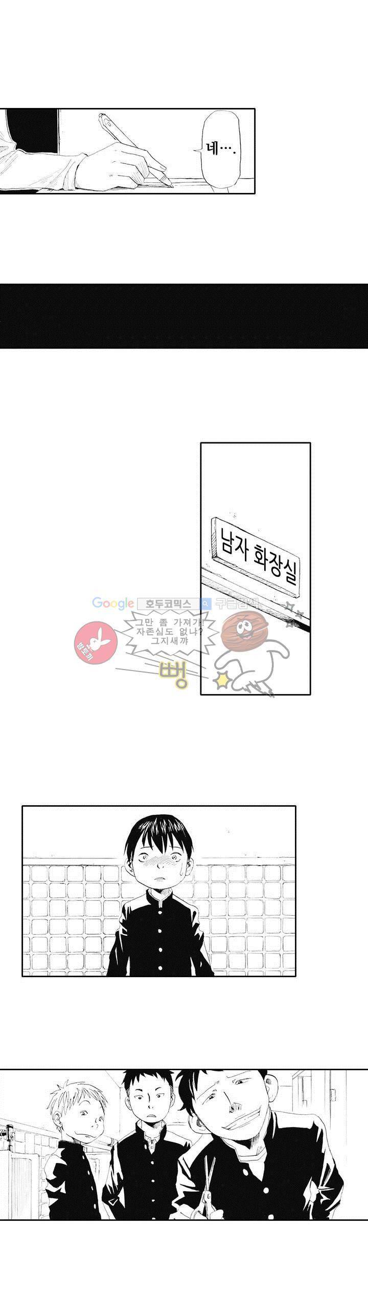 시청(屍廳) 1화 13