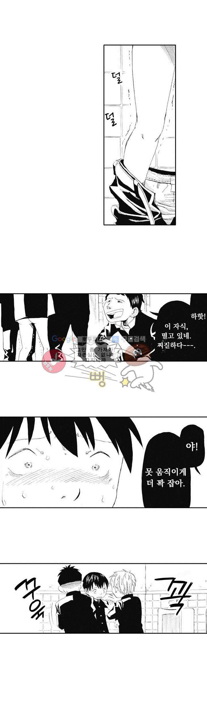 시청(屍廳) 1화 15