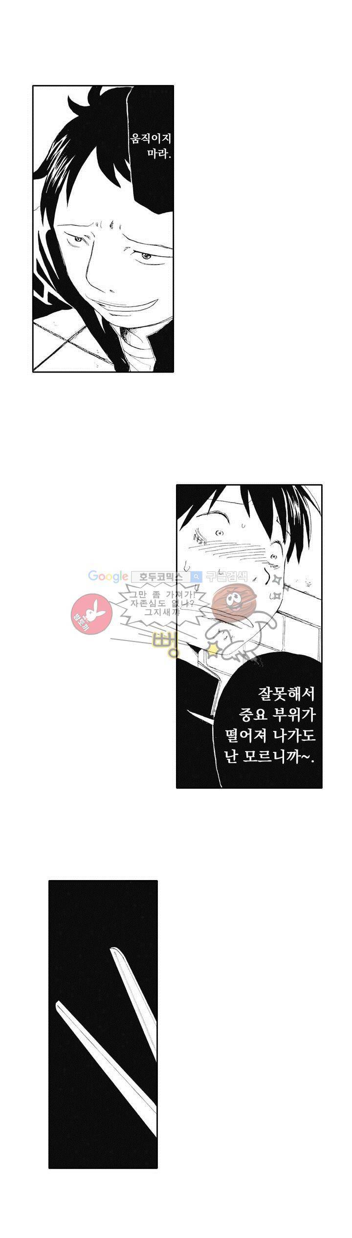 시청(屍廳) 1화 16