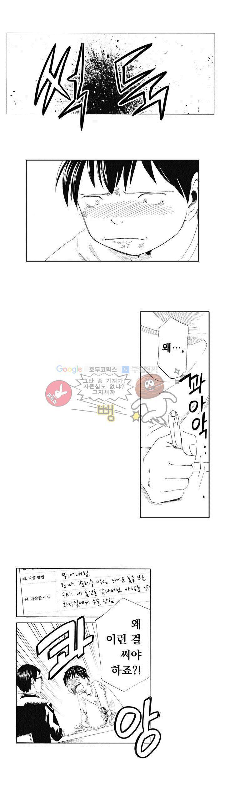 시청(屍廳) 1화 17