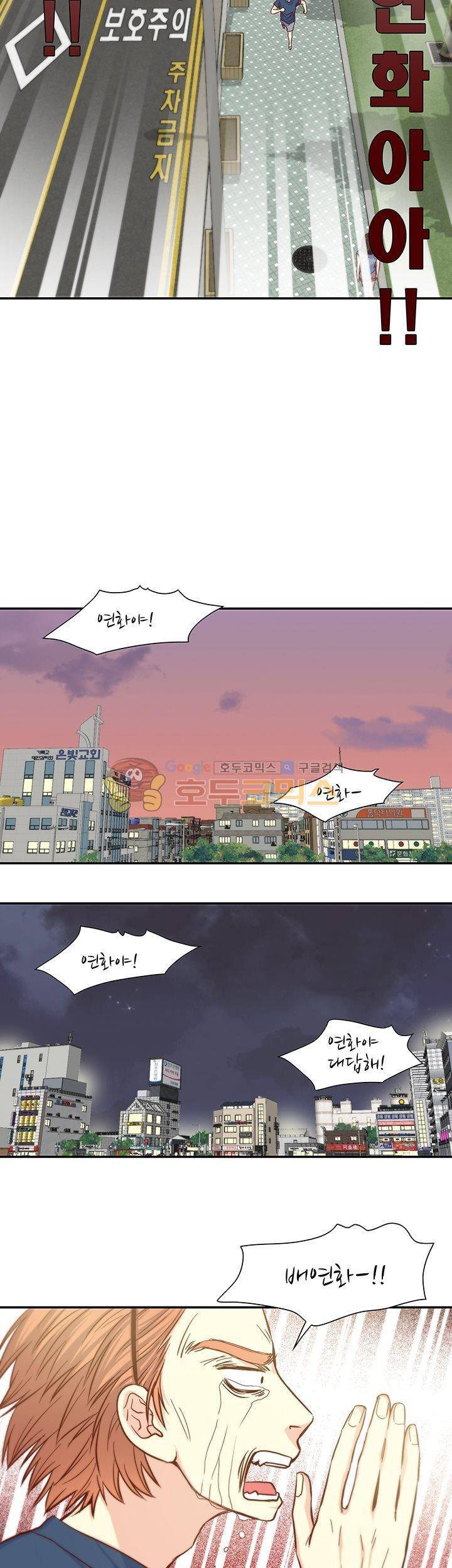그녀는 VIP 15화 2