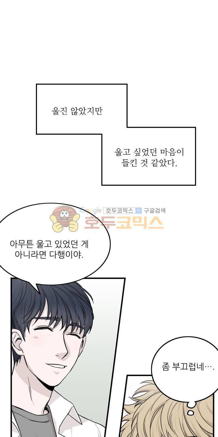 베이스 투 베이스 22화 6