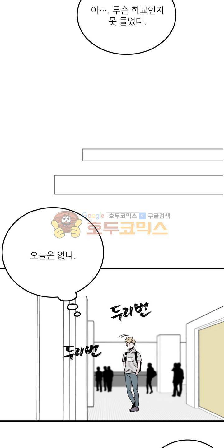 베이스 투 베이스 22화 10