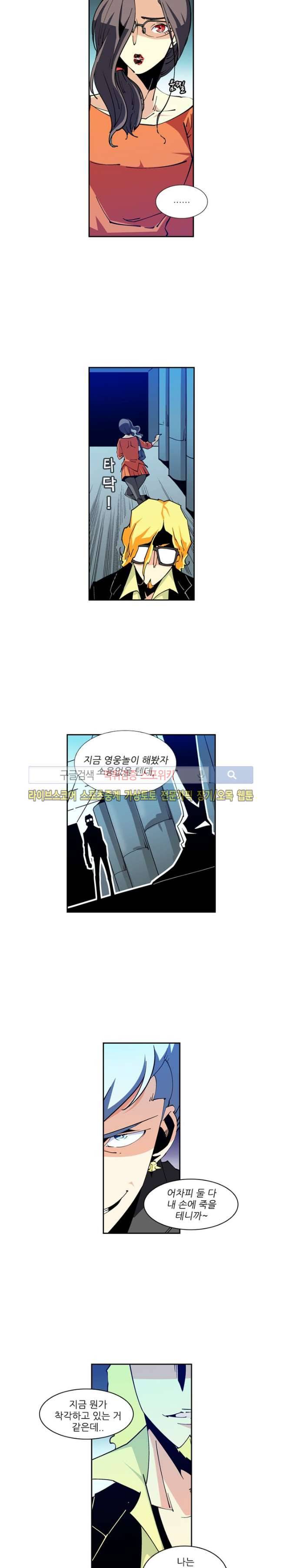 괴무 23화 2