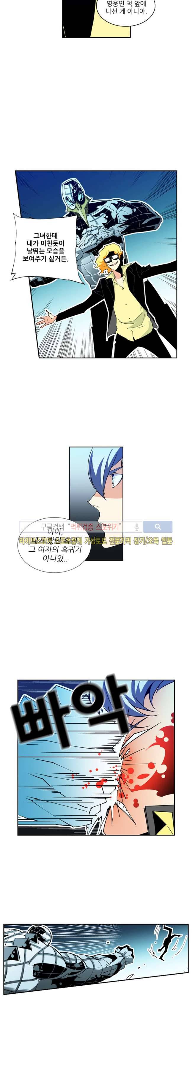 괴무 23화 3