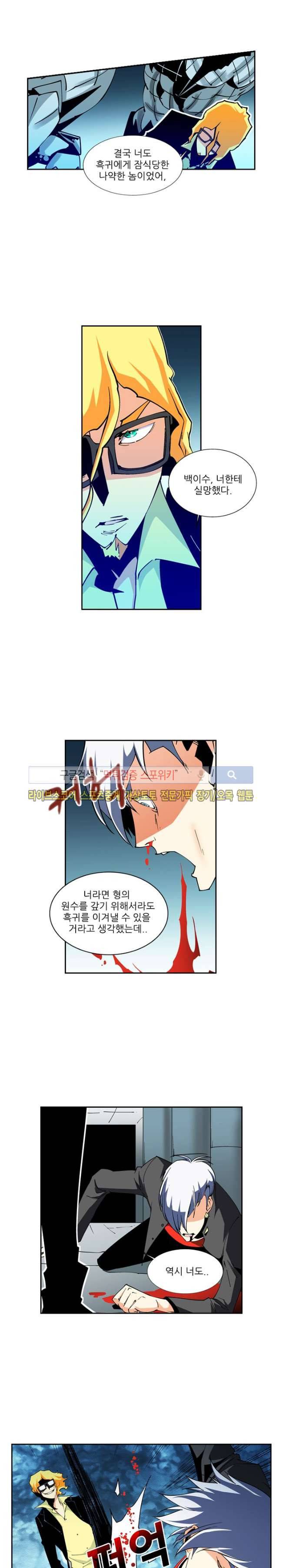괴무 23화 4