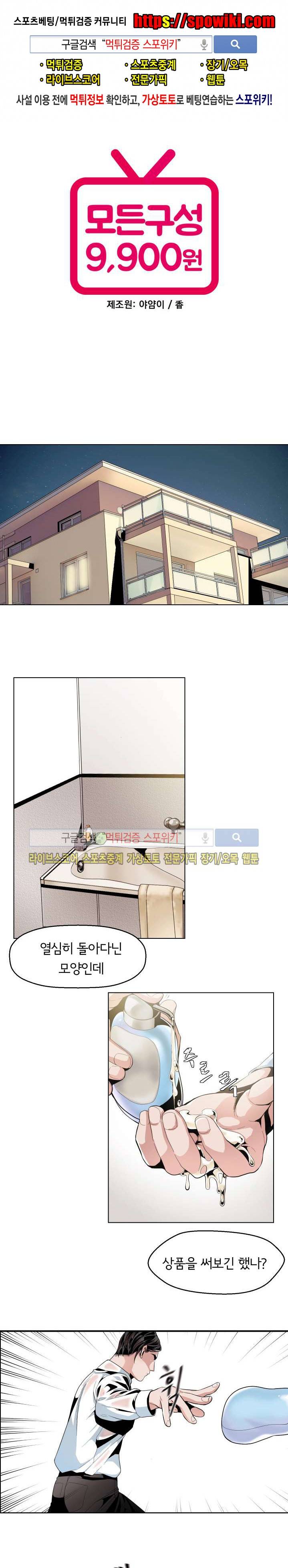 모든 구성 9900원 5화 1