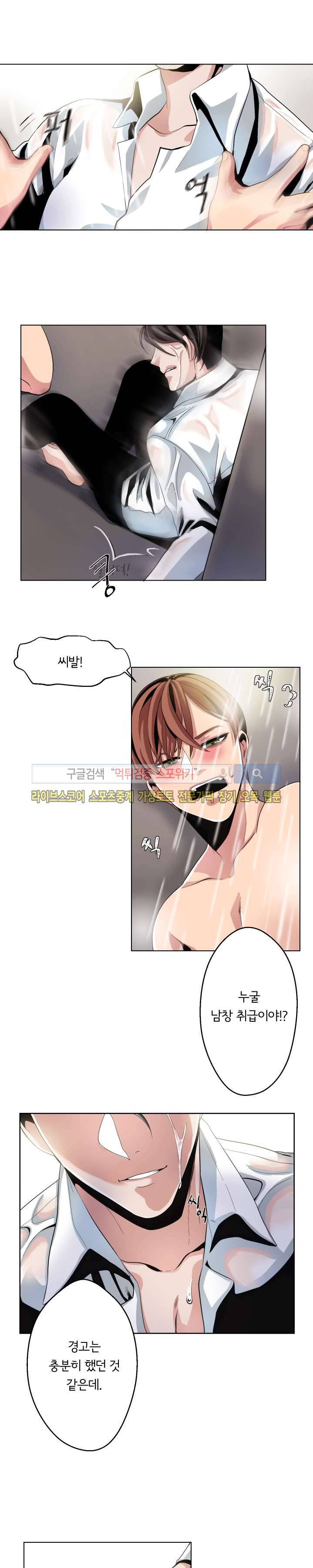 모든 구성 9900원 5화 3