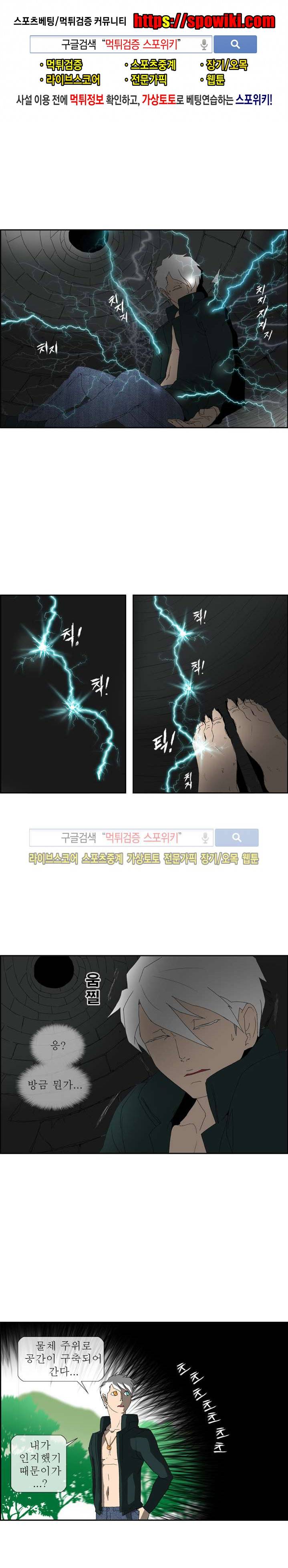 산신 - 여우여루 17화 1