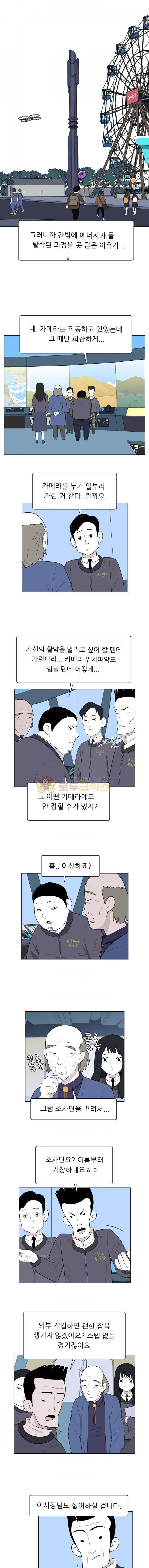 스킬 60화 1