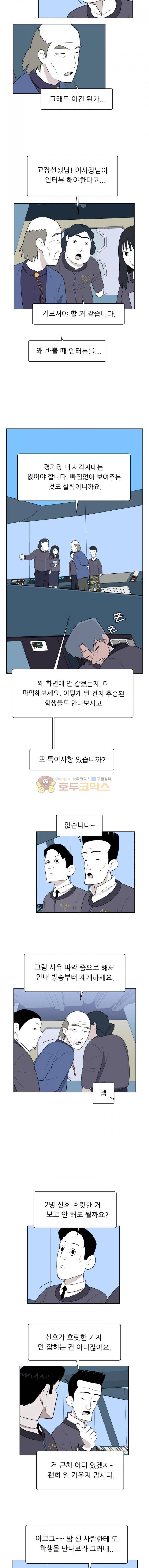 스킬 60화 2