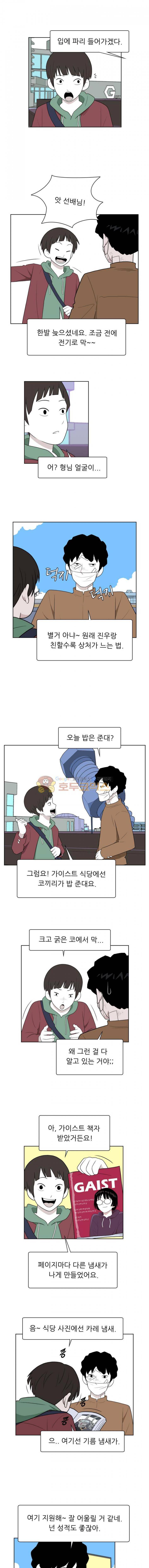 스킬 60화 4