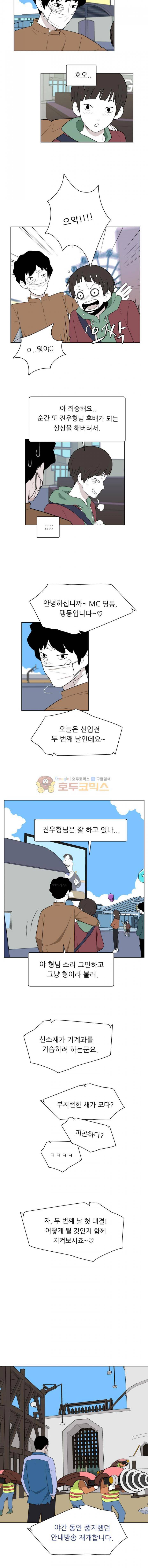 스킬 60화 5