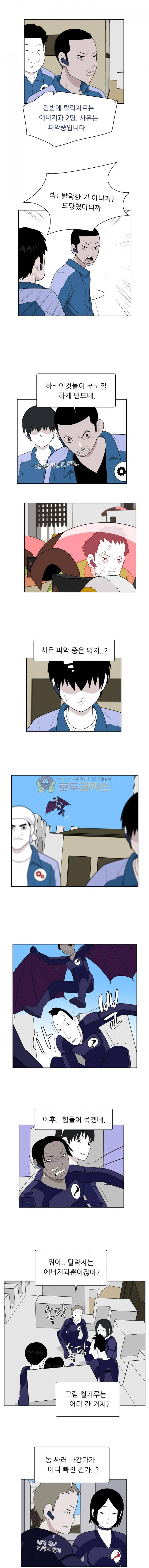 스킬 60화 6