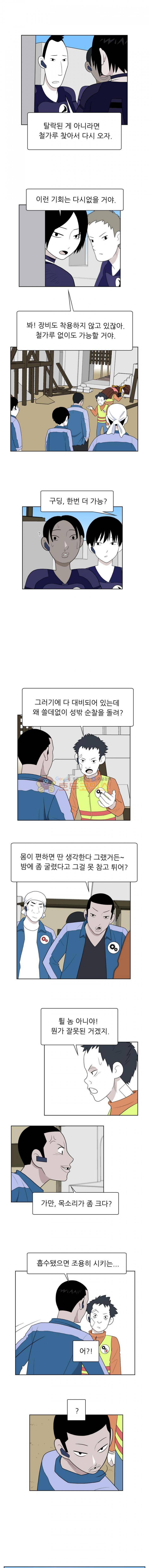 스킬 60화 7