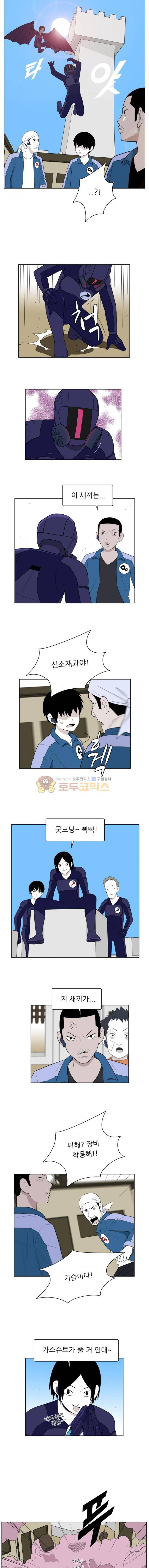 스킬 60화 8