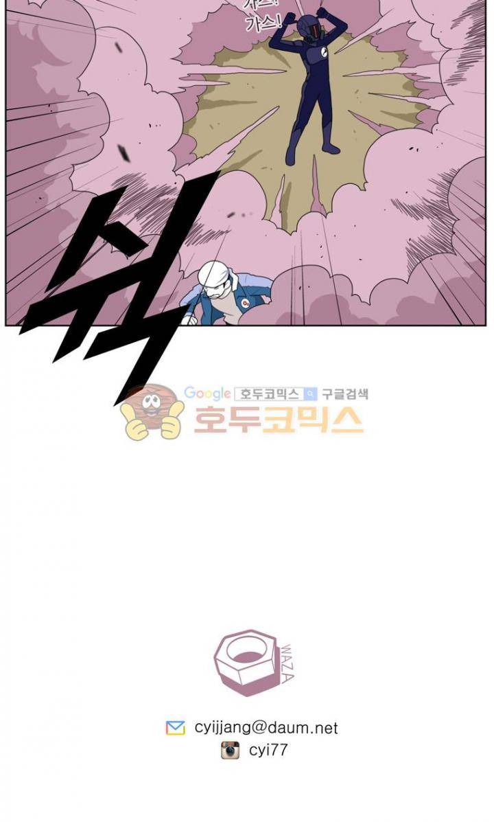 스킬 60화 9
