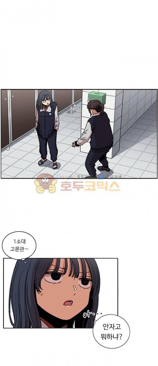 뷰티풀 군바리 166화 - 마음의 편지 1
