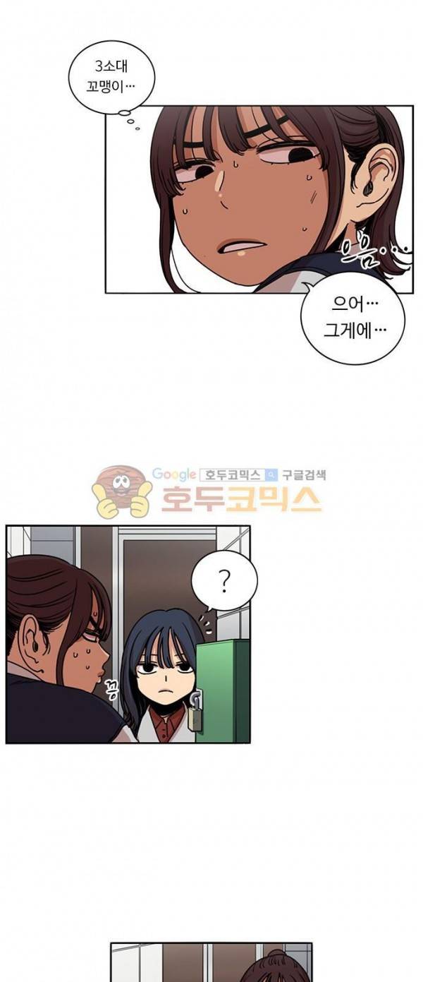 뷰티풀 군바리 166화 - 마음의 편지 2