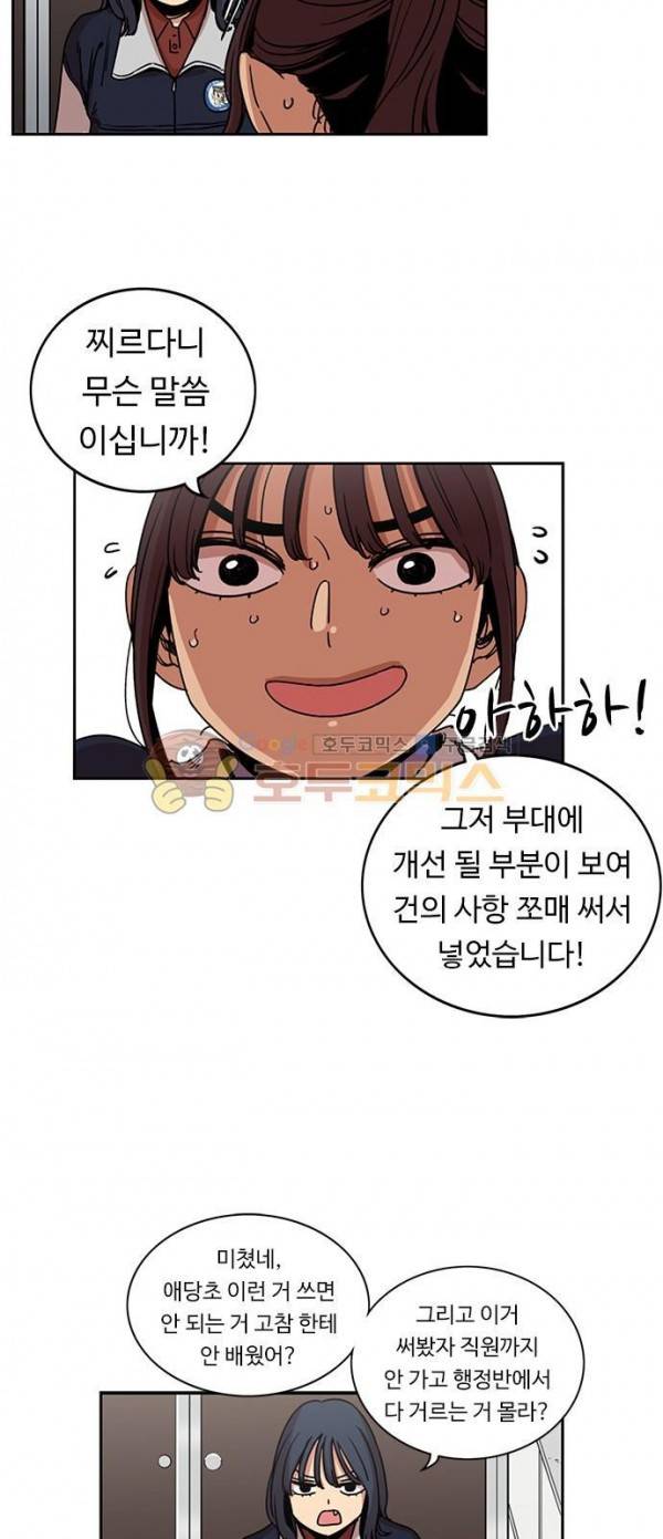 뷰티풀 군바리 166화 - 마음의 편지 4