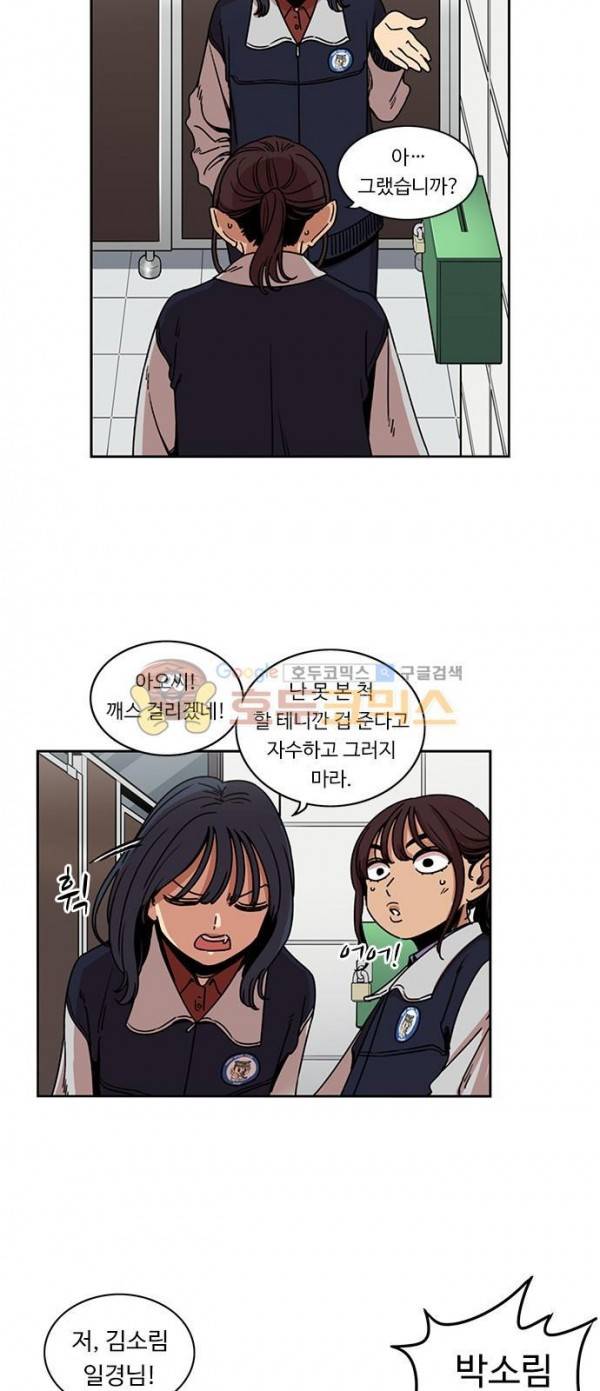 뷰티풀 군바리 166화 - 마음의 편지 5