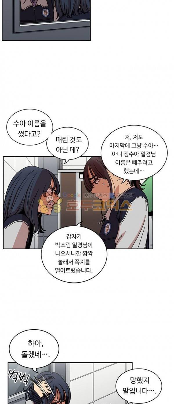 뷰티풀 군바리 166화 - 마음의 편지 8
