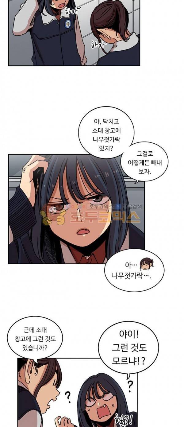 뷰티풀 군바리 166화 - 마음의 편지 9