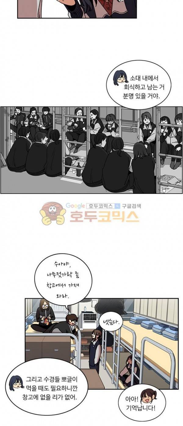뷰티풀 군바리 166화 - 마음의 편지 10