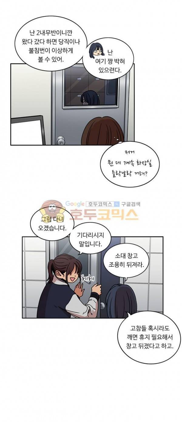 뷰티풀 군바리 166화 - 마음의 편지 11