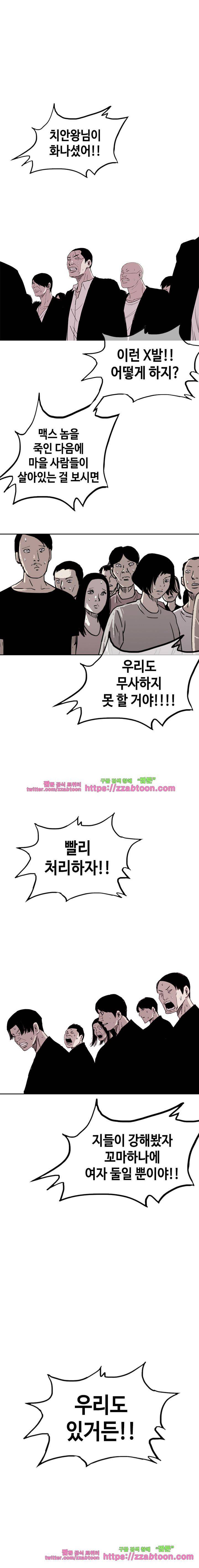 노동본색 22화 1