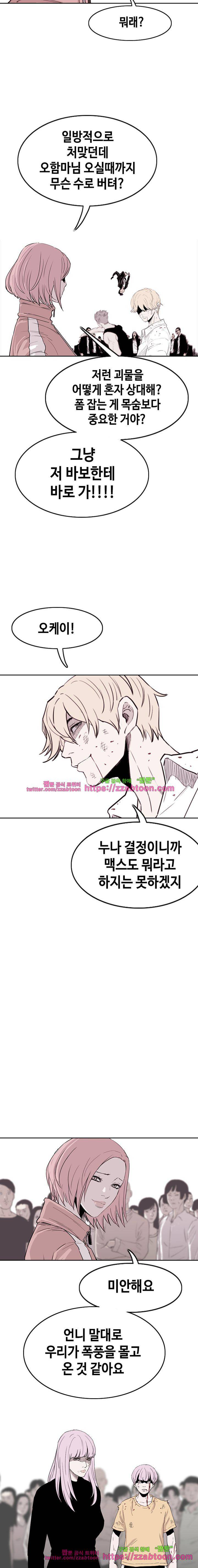 노동본색 22화 3