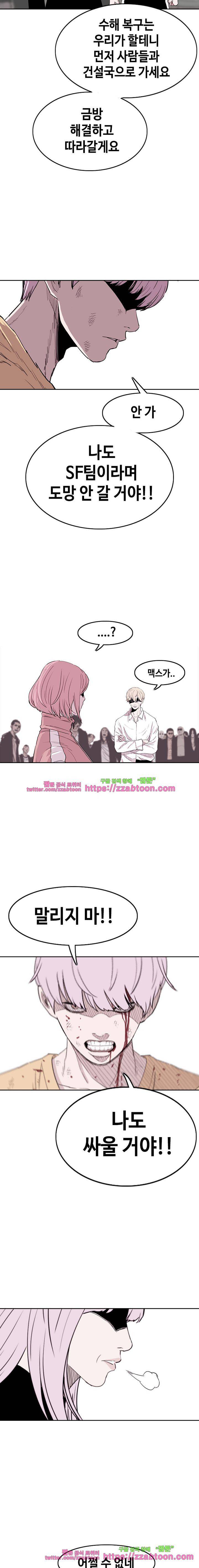 노동본색 22화 4