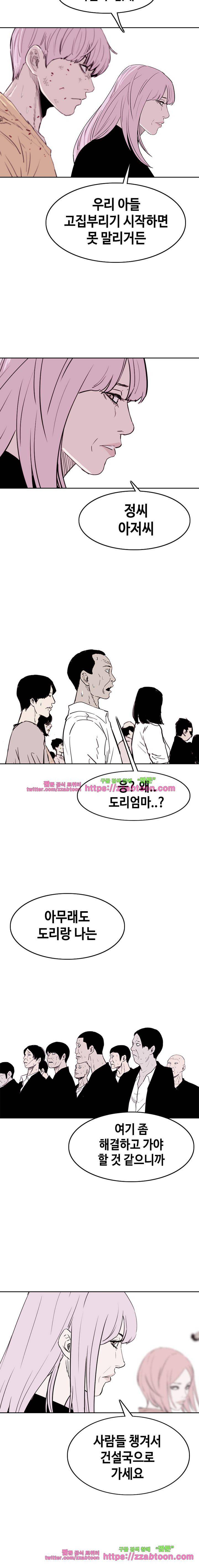 노동본색 22화 5
