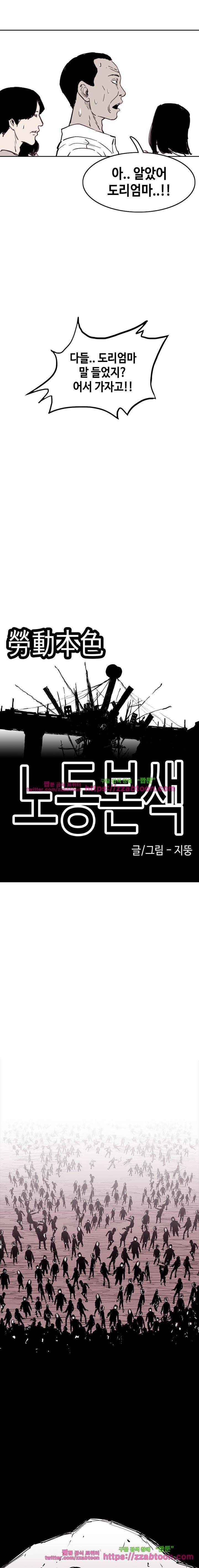 노동본색 22화 6