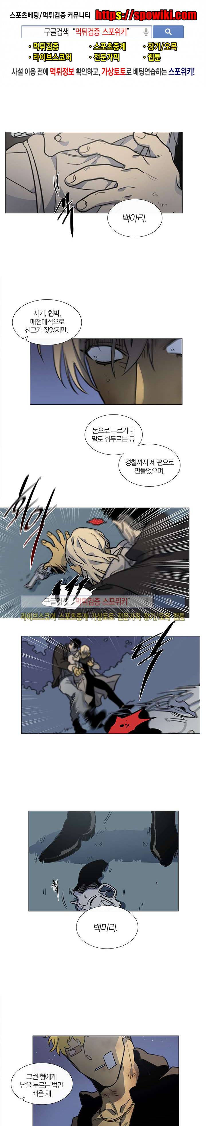 장군정육점 14화 1