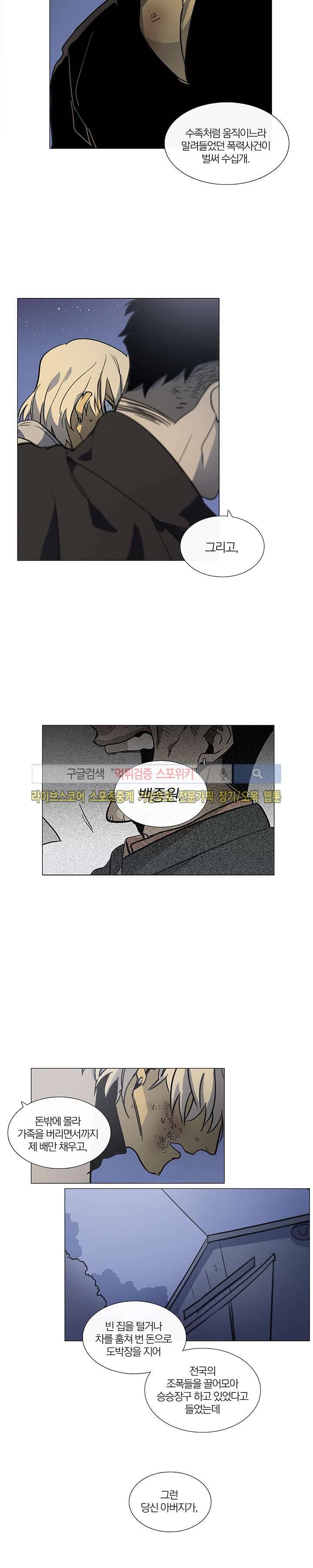 장군정육점 14화 2
