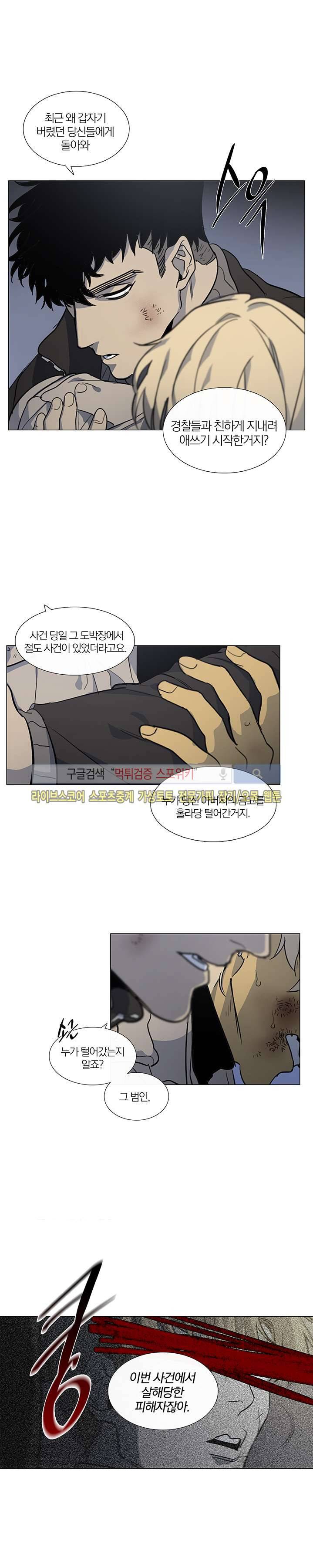 장군정육점 14화 3