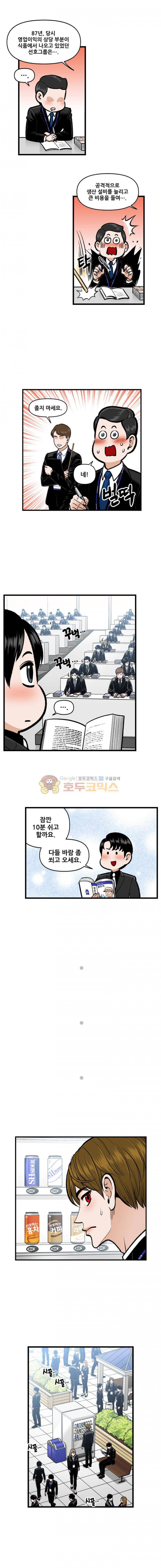 지옥사원 55화 2