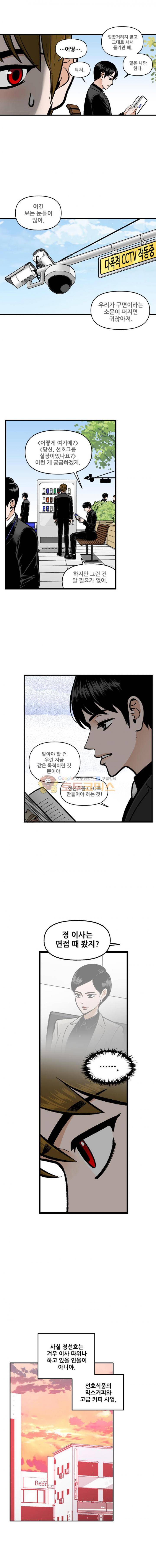 지옥사원 55화 3