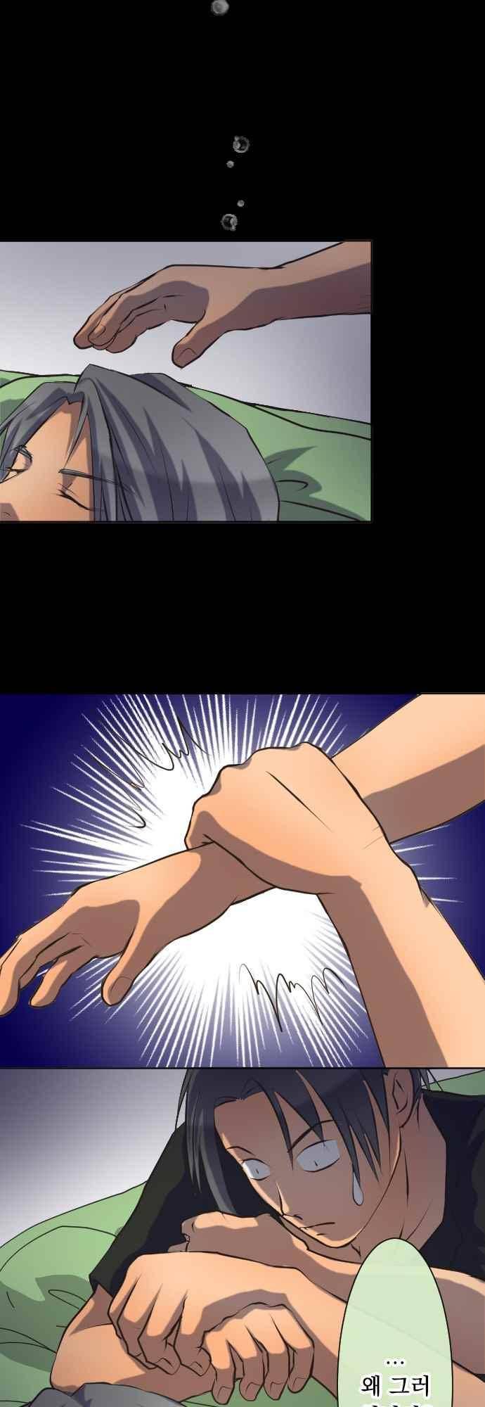 철벽남,빈틈녀 82화 7