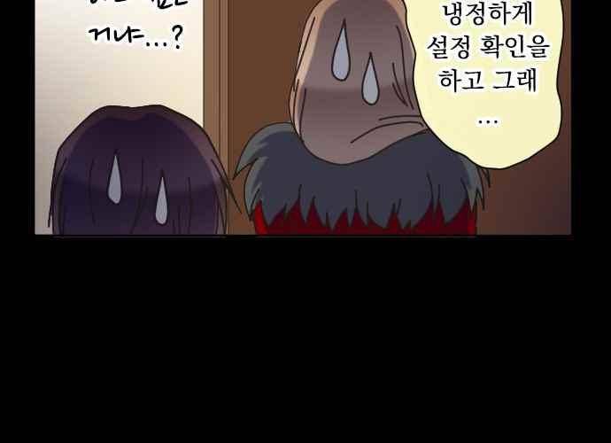 철벽남,빈틈녀 82화 21