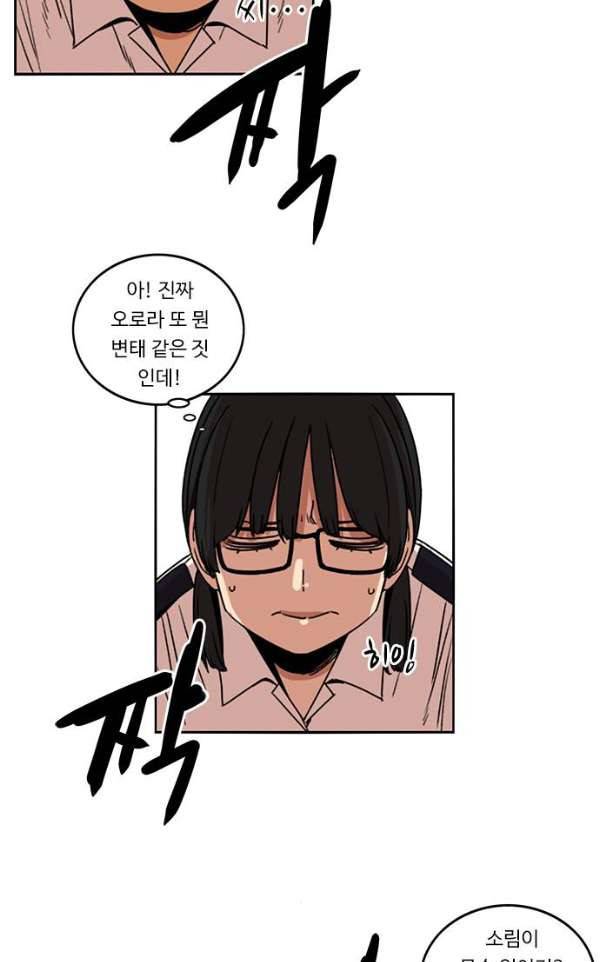 뷰티풀 군바리 167화 - 하극상 5