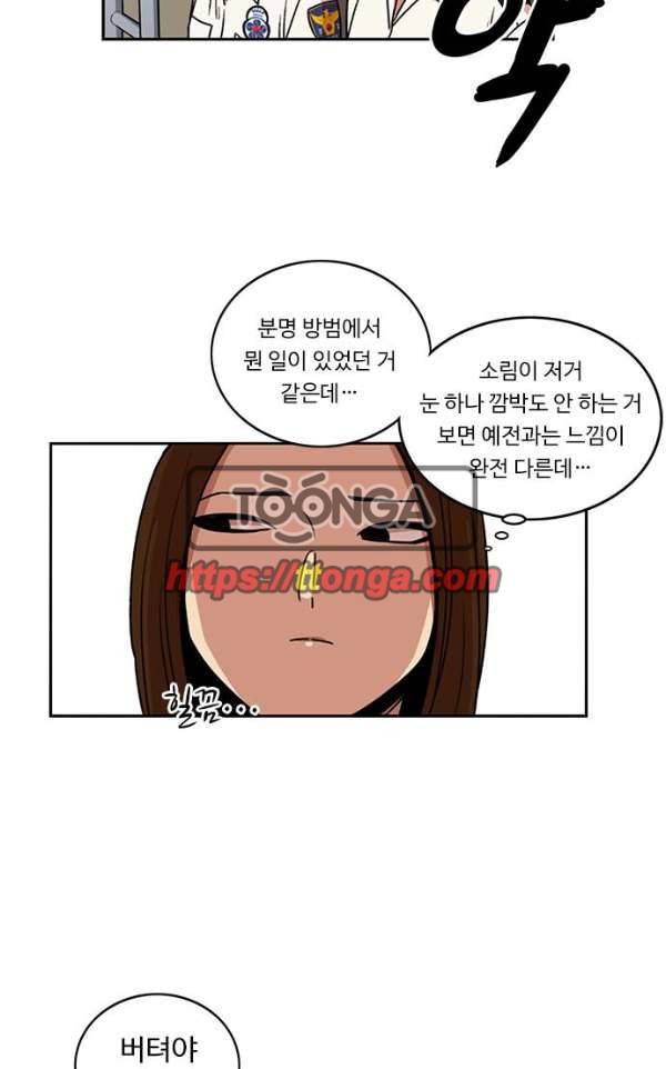 뷰티풀 군바리 167화 - 하극상 7