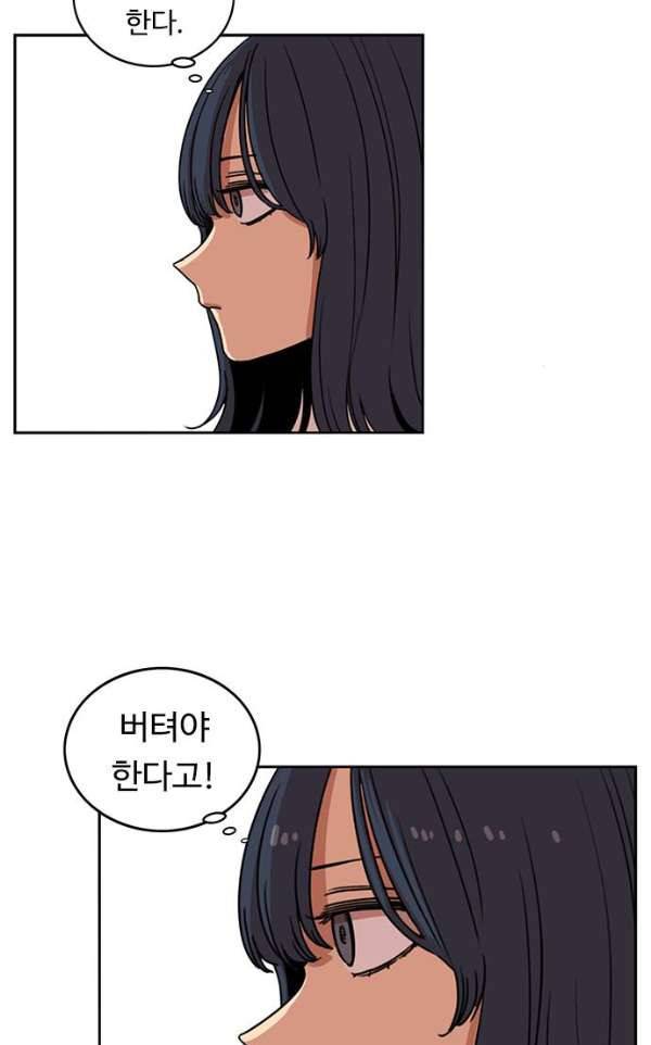 뷰티풀 군바리 167화 - 하극상 8