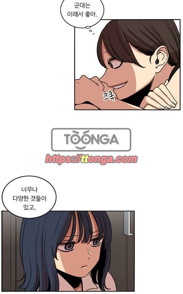 뷰티풀 군바리 167화 - 하극상 10