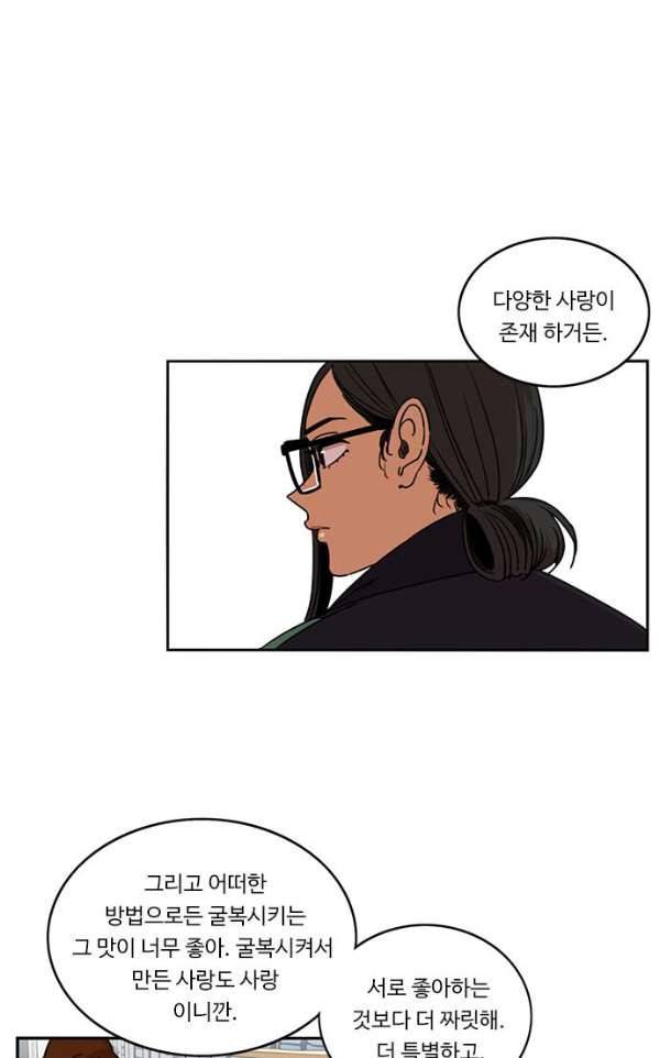 뷰티풀 군바리 167화 - 하극상 11