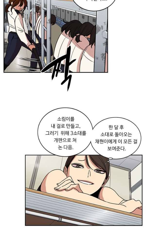 뷰티풀 군바리 167화 - 하극상 12