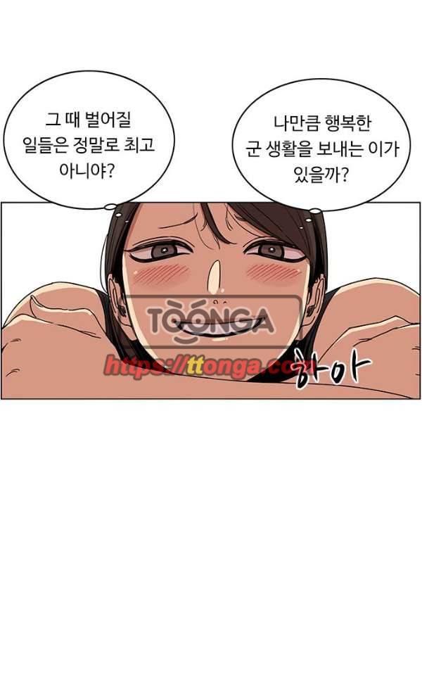 뷰티풀 군바리 167화 - 하극상 13