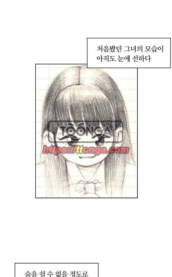 평범한 8반 4장 32화 - 사과 (1) 1